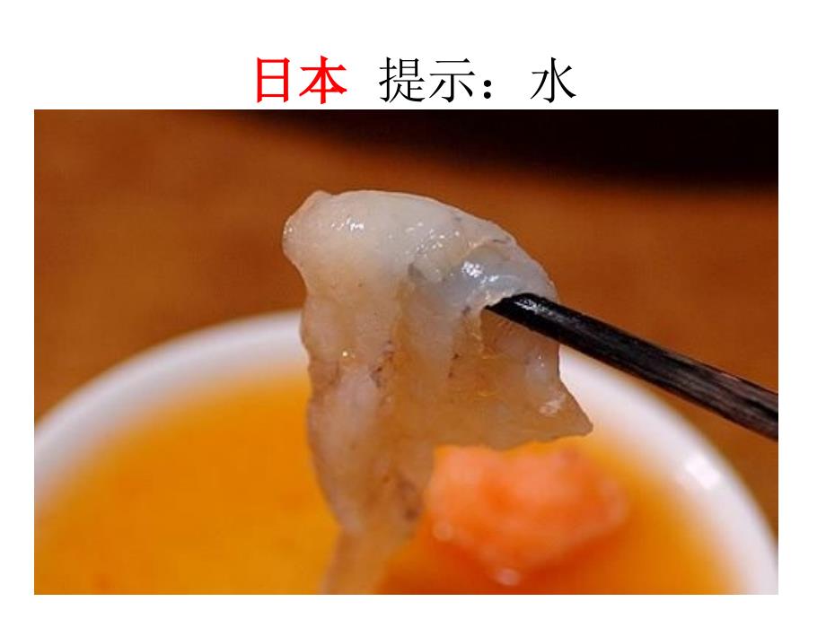 世界各国盘点美食讲解_第2页