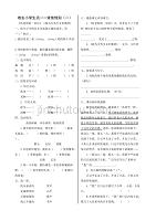 六年级下册语文同步练习 -第六单元《难忘小学生活一一依依惜别（一）（二）》一课一练 人教部编版 （含答案）