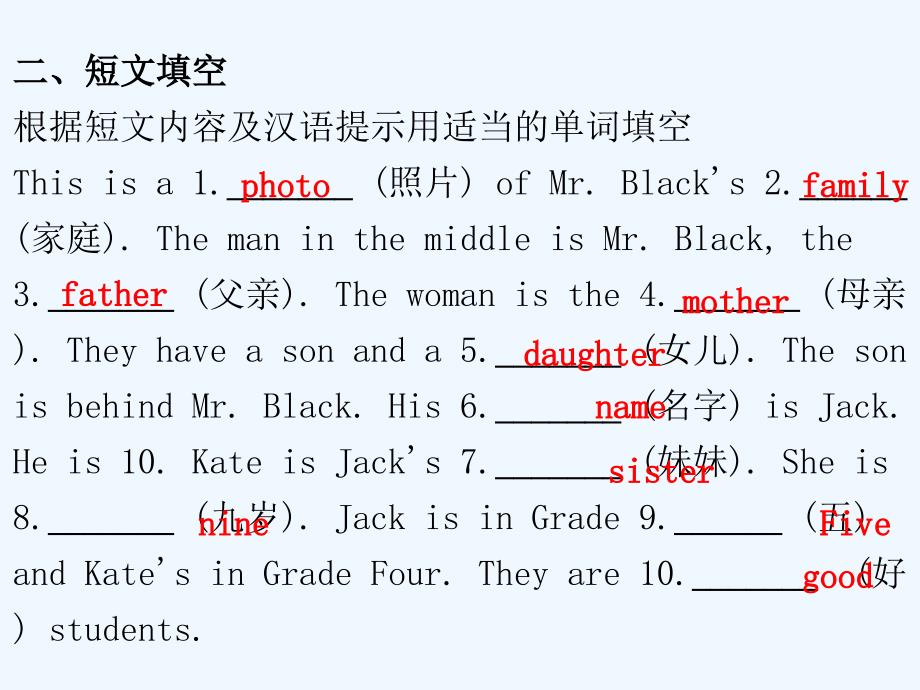 2017-2018学年七年级英语上册unit2thisismysistersectionb（3a-selfcheck）课后作业（新）人教新目标_第3页