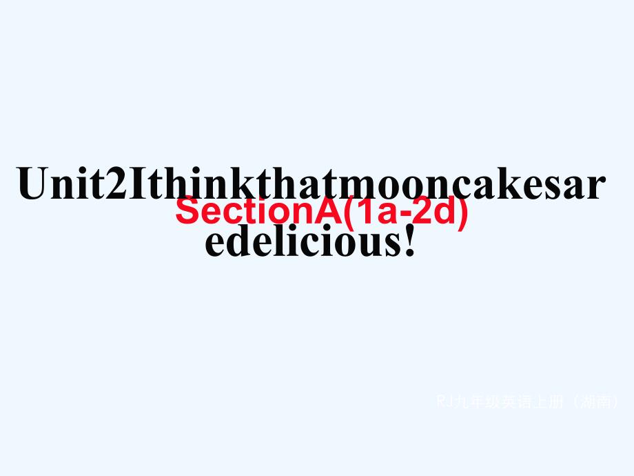 （娄底专用）2017秋九年级英语全册 unit 2 i think that mooncakes are delicious section a（1a-2d）作业 （新版）人教新目标版_第1页