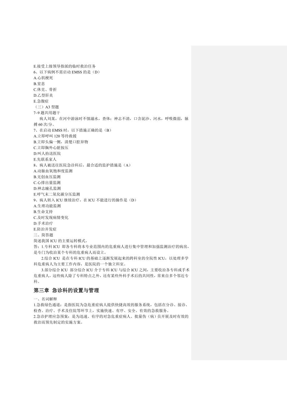 急危重症护理学题库资料_第4页