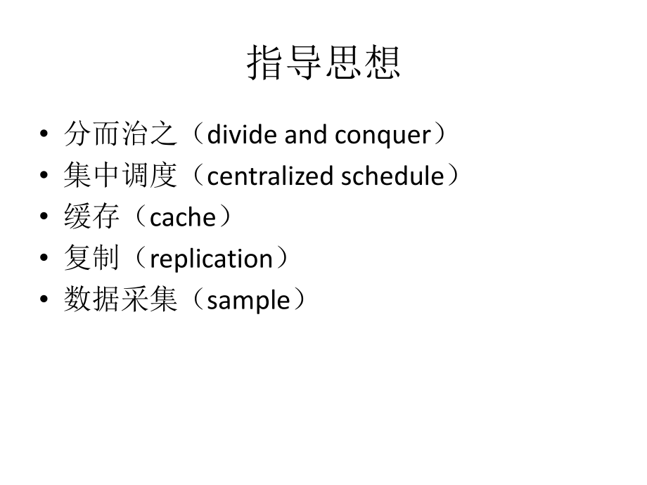 互联网构架课案_第3页