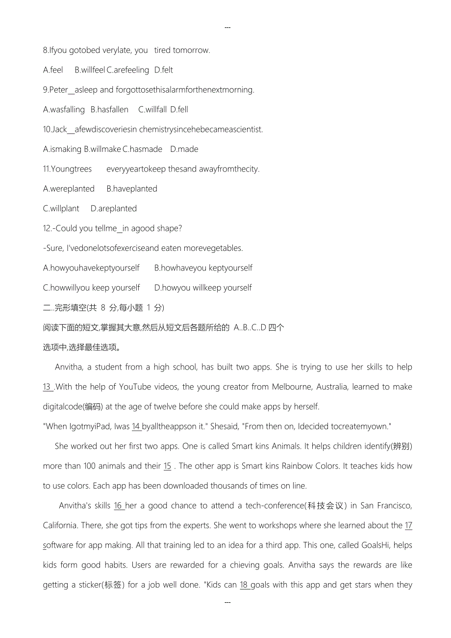 北京市大兴区2019-2020学年初三第一学期期末英语试题(有答案)_第2页