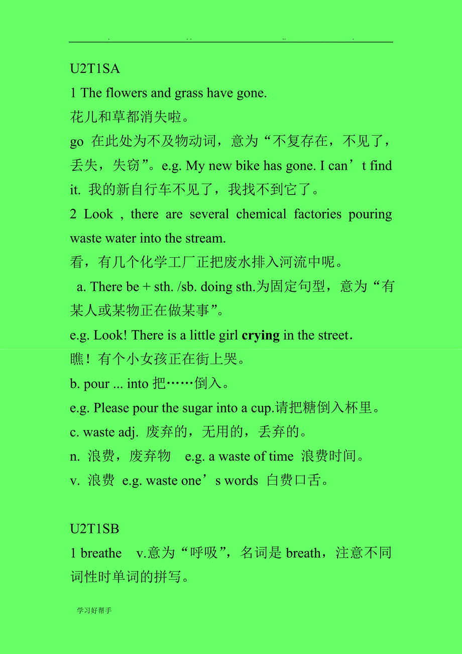 2017仁爱英语9年级（上册）英语第二单元知识点汇总_第1页