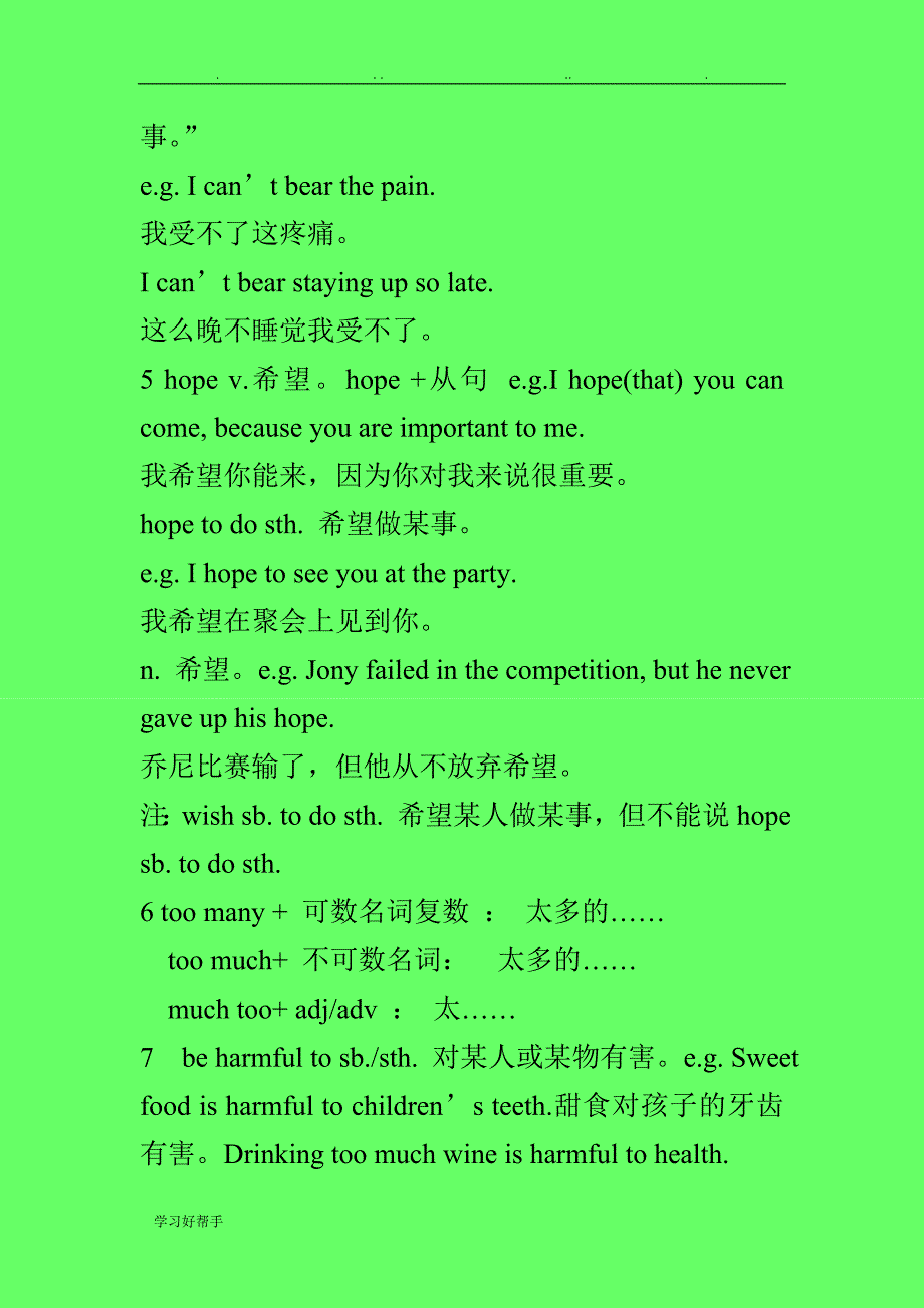 2017仁爱英语9年级（上册）英语第二单元知识点汇总_第3页