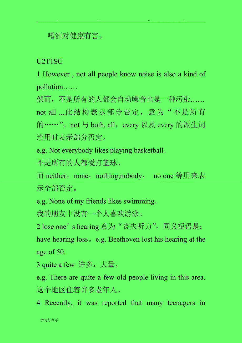 2017仁爱英语9年级（上册）英语第二单元知识点汇总_第4页