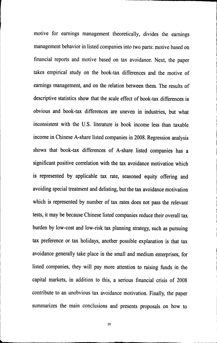 基于盈余管理动机视角的会计税收差异研究——来自我国a股上市公司的经验证据_第4页