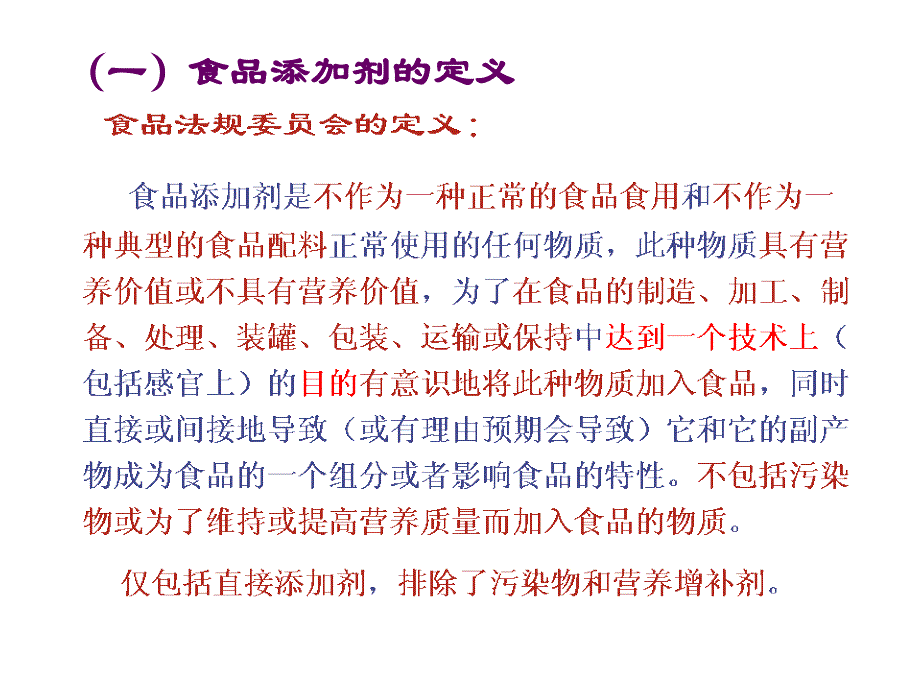 江南大学食品学院 食品化学课件3解析_第3页