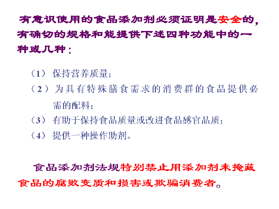 江南大学食品学院 食品化学课件3解析_第4页