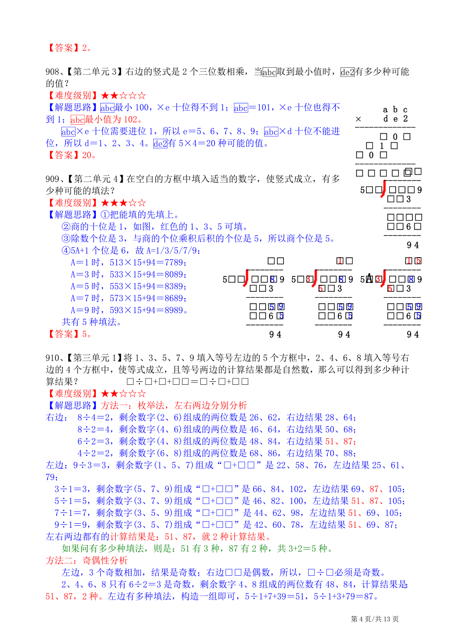 小学数学总结_数字迷中的计数._第4页