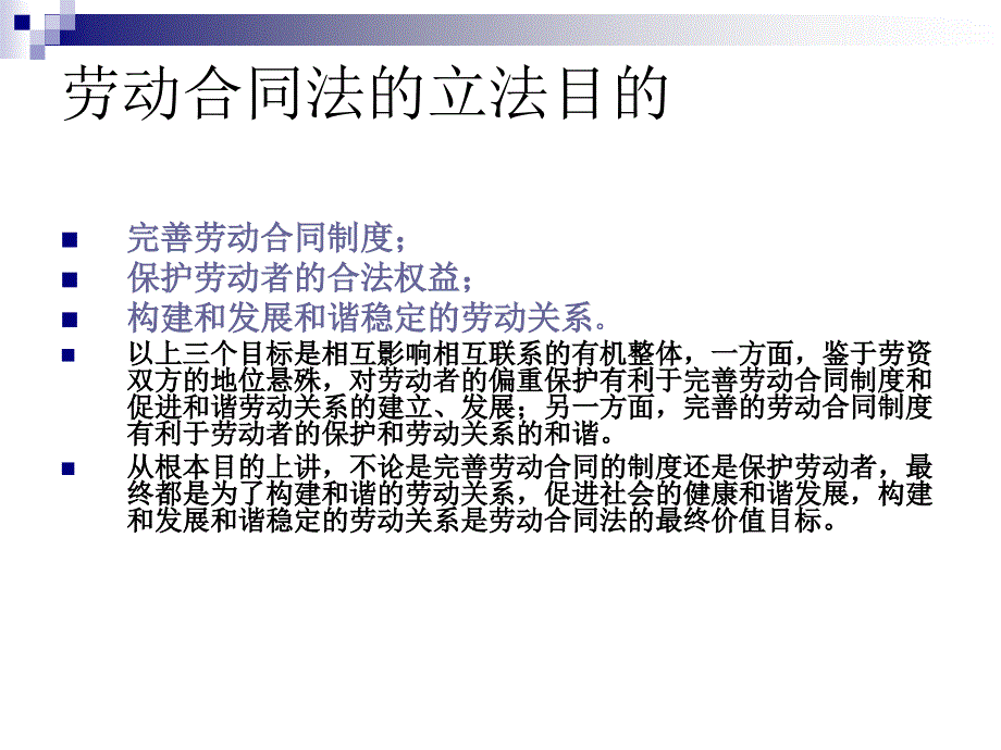 劳动法案例分析._第2页