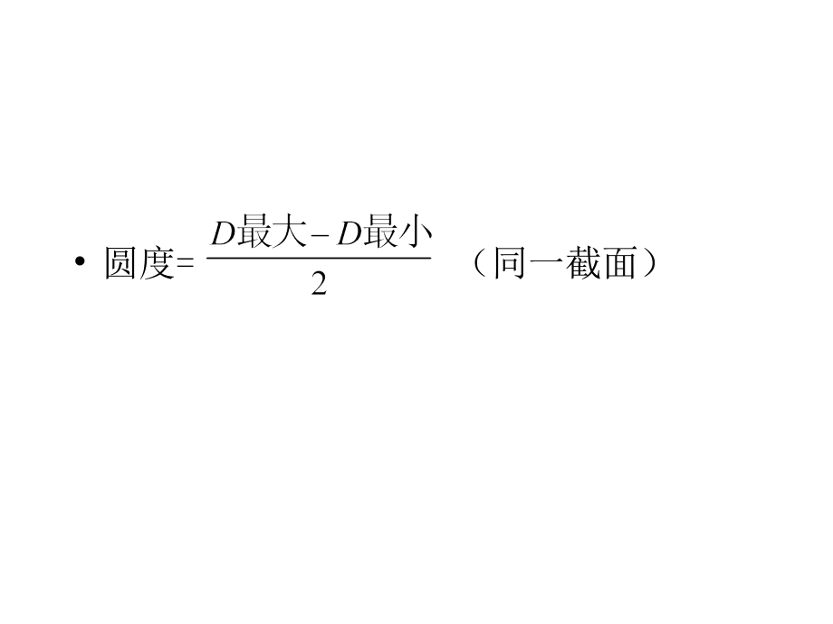 汽车修理总篇讲解_第2页