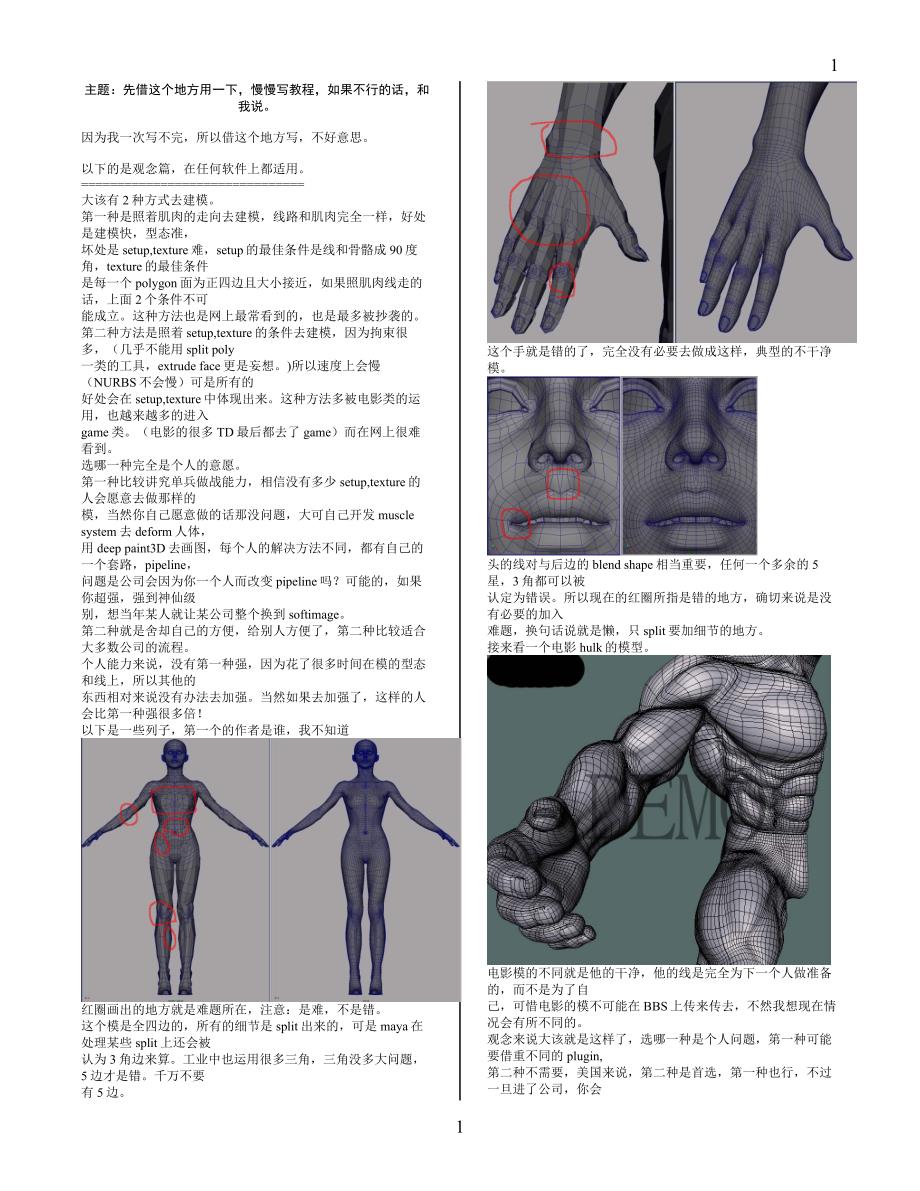 角色布线教学解析_第1页