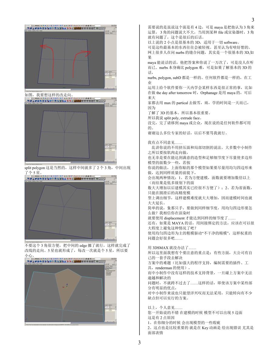 角色布线教学解析_第3页