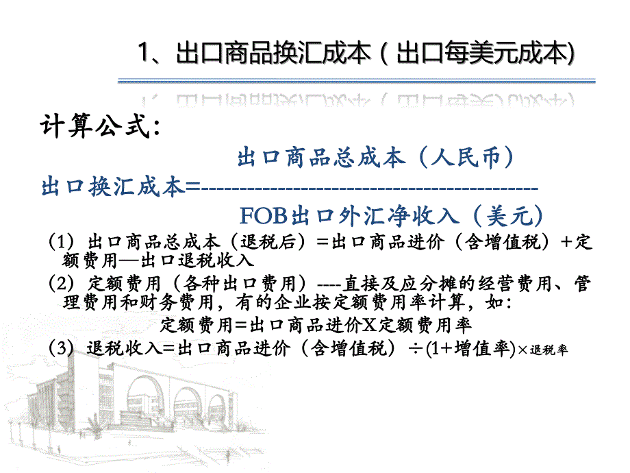 商品价格和成本核算._第3页