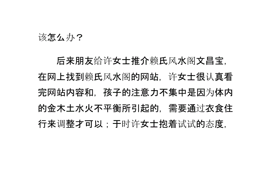 究竟哪些原因导致儿童上课走神？讲解_第2页