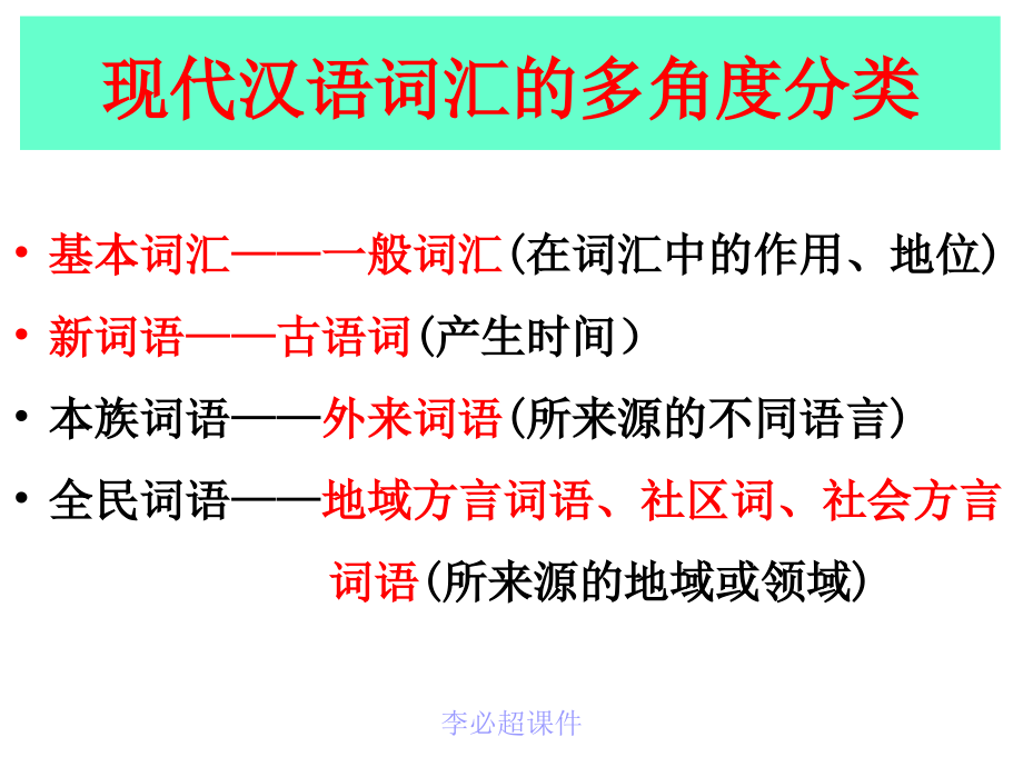 正确使用词语(包括成语)._第3页