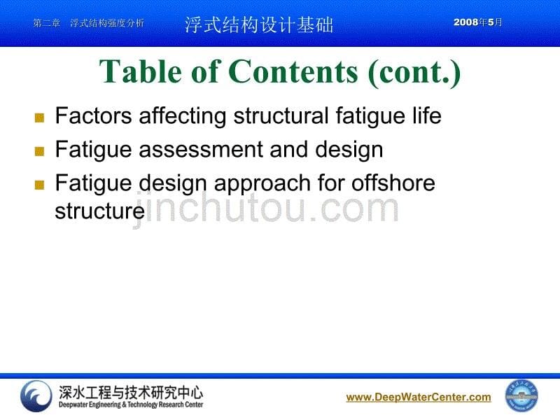 浮式平台二_海洋平台疲劳强度设计分析讲解_第5页