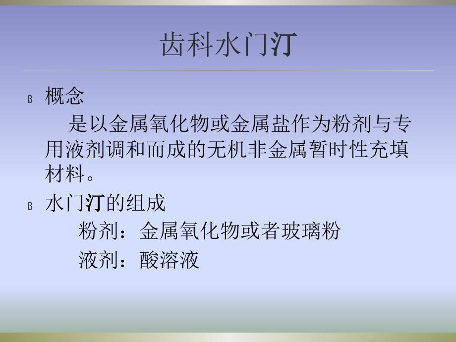 调拌课件沈长风解析_第2页