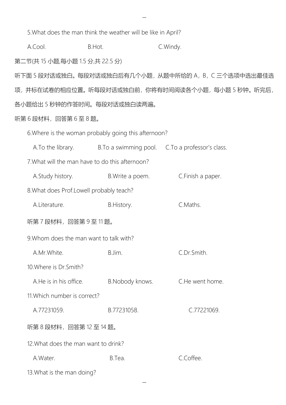 江西省抚州市七校2019-2020学年高二第二学期期末考试英语试题word版有答案_第2页