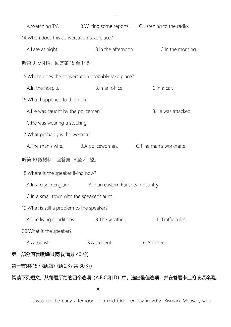 江西省抚州市七校2019-2020学年高二第二学期期末考试英语试题word版有答案_第3页