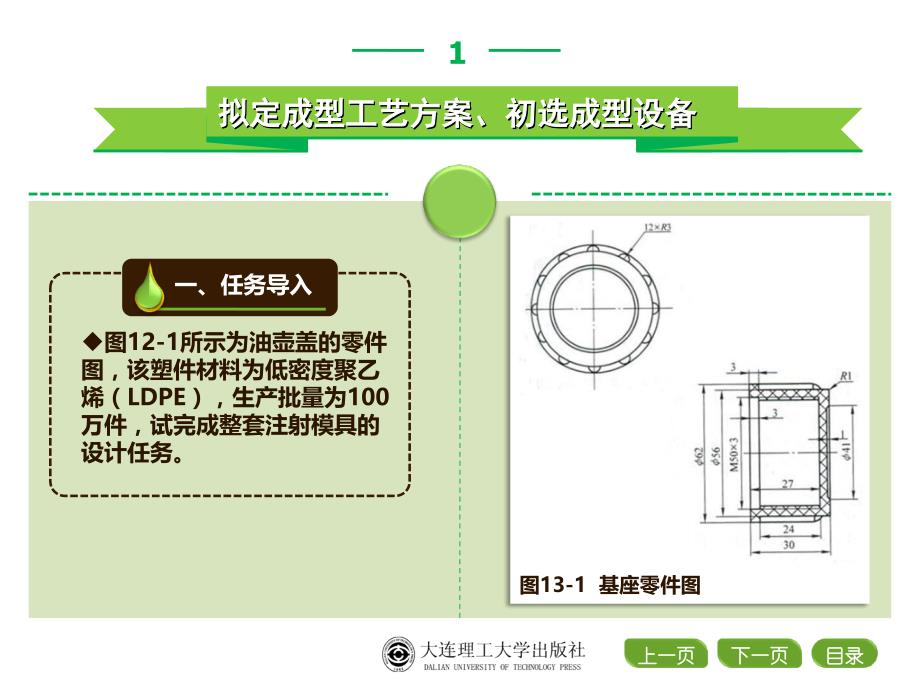 学习情境12._第3页