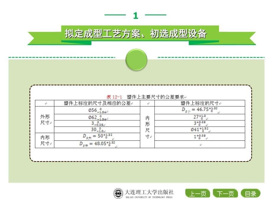 学习情境12._第5页