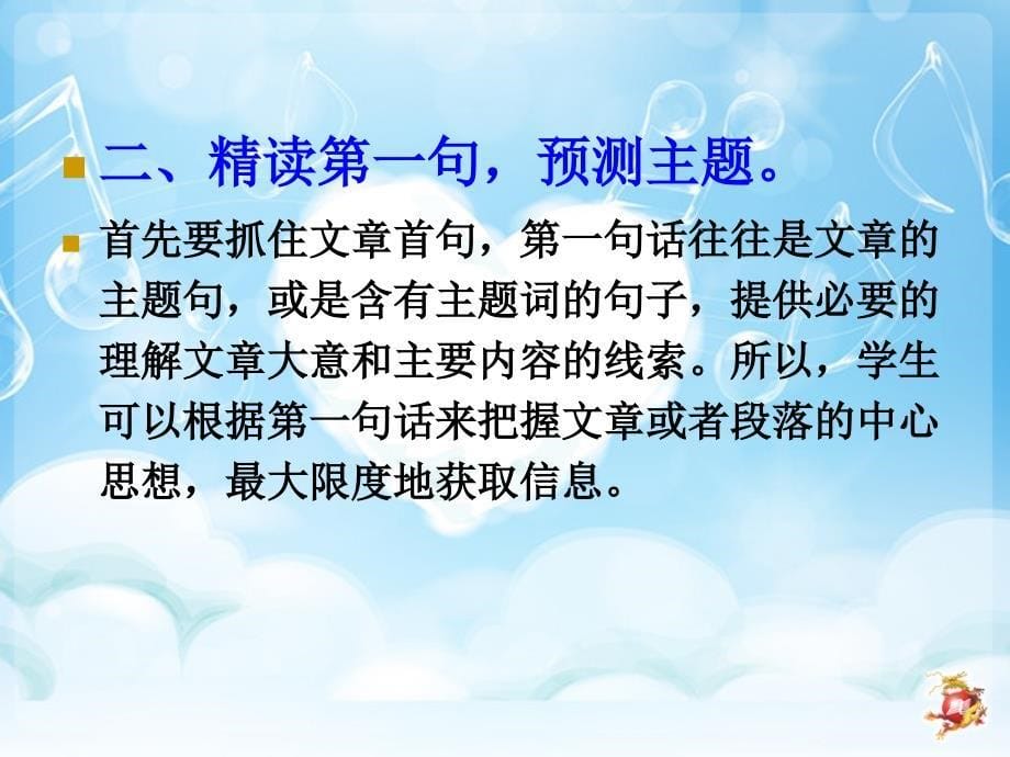 高考英语选词填空题解题技巧点拨综述_第5页