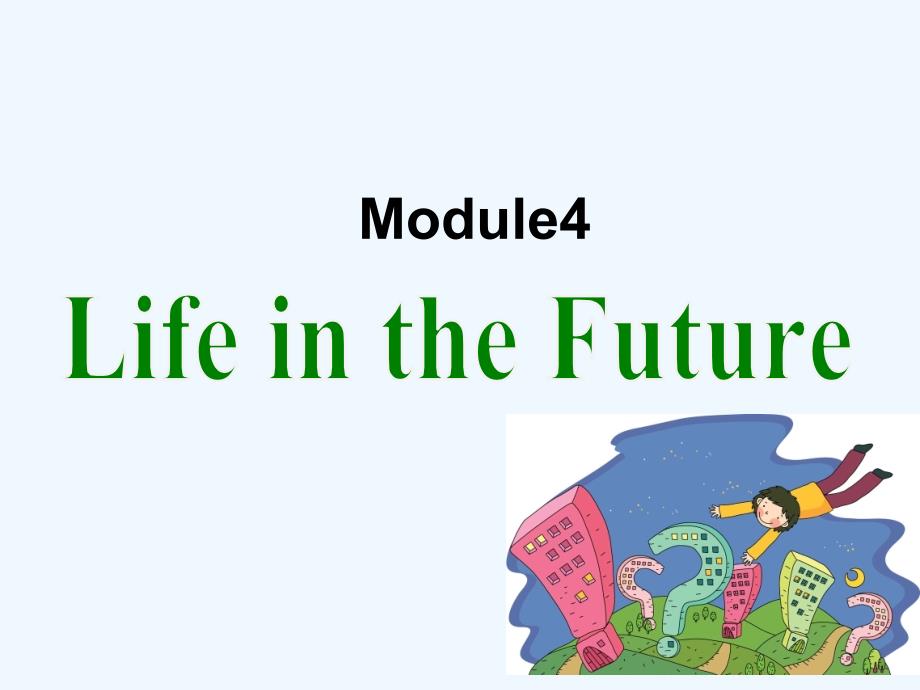 广西桂林市雁山区七年级英语下册《module 4 life in the future unit 1 everyone will study at home》 （新）外研_第1页