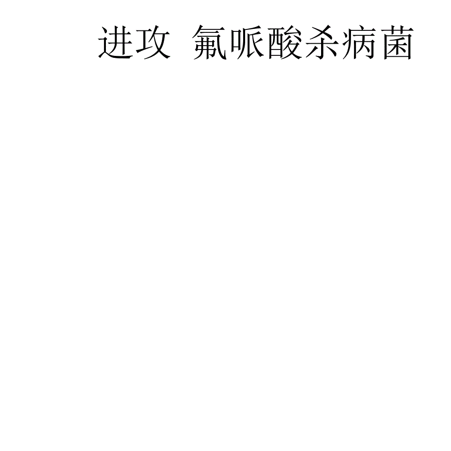 腹泻用药四大攻略讲解_第3页