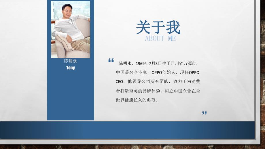 陈明永创立OPPO品牌如何一步步走到现在剖析_第2页
