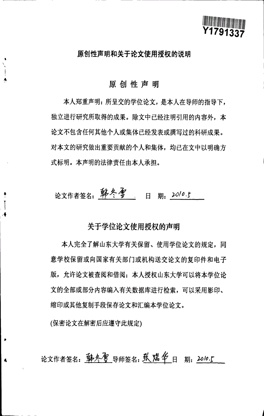 基于粒子群优化的无线传感器网络分簇路由协议的研究_第3页