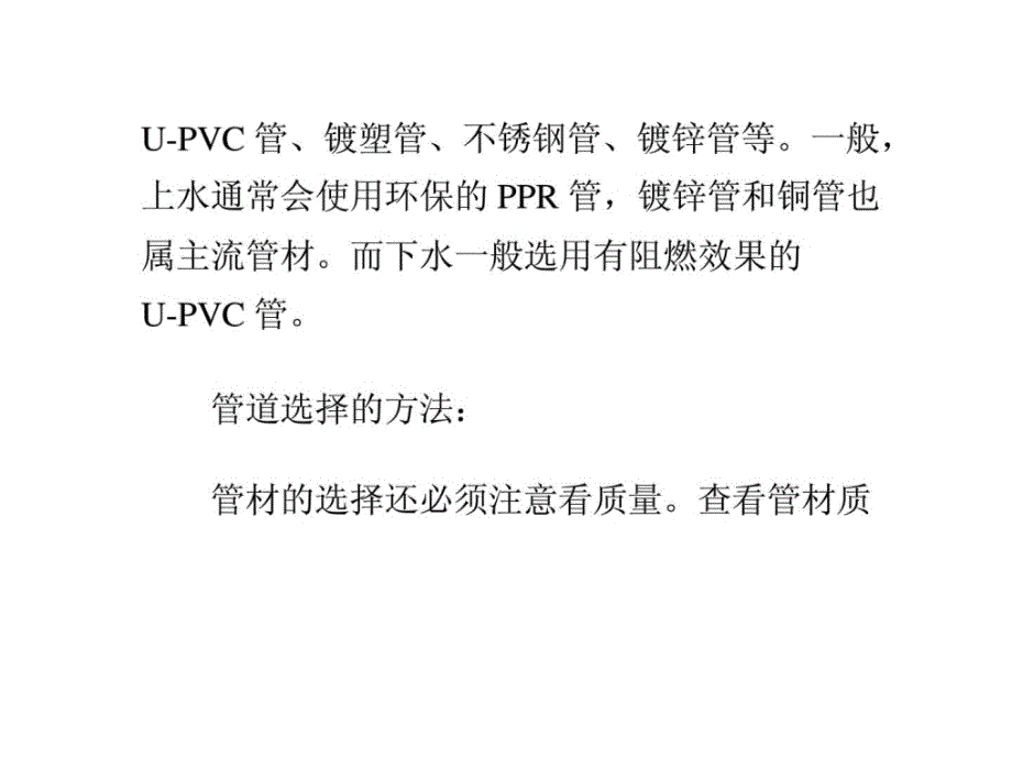 建材挑选有窍门厨房装修选材实用攻略_第4页