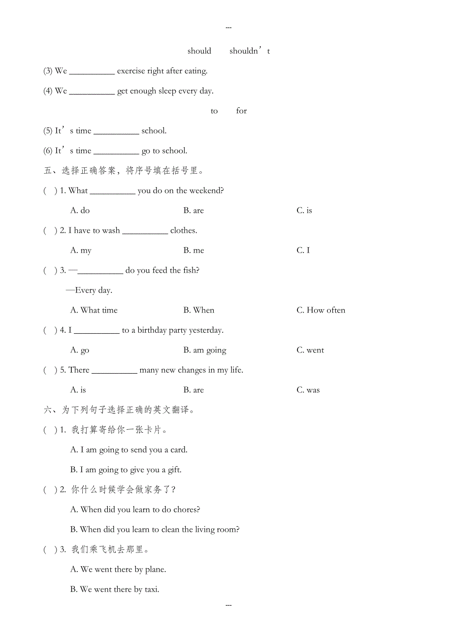 人教版(新起点)英语五年级第二学期期末测试卷(一)_第2页