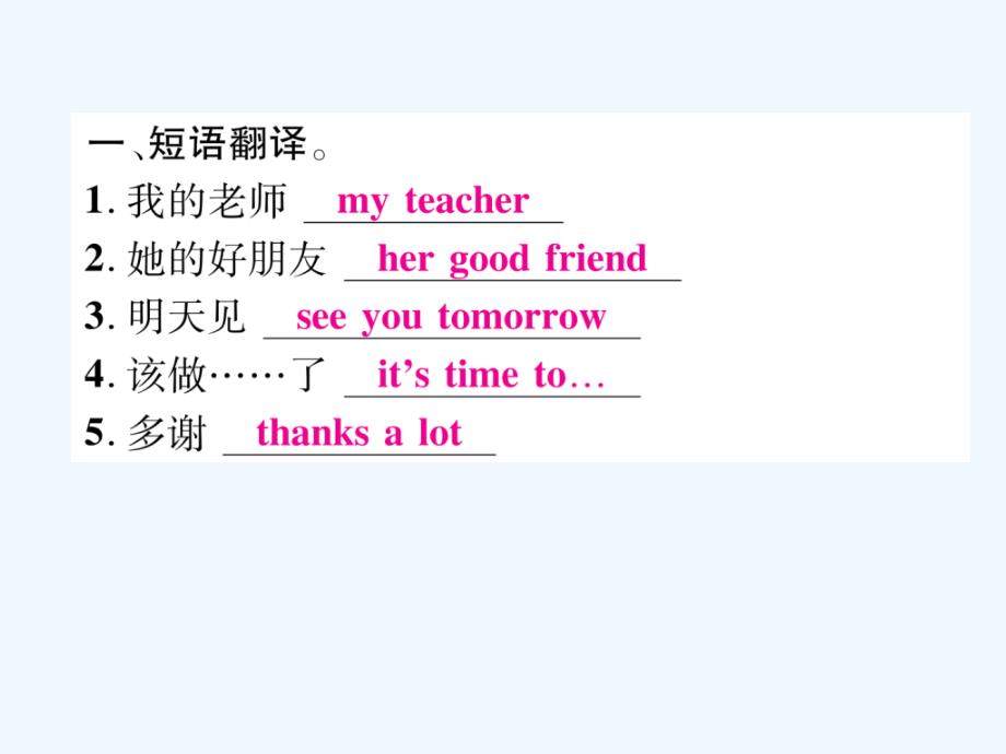 （浙江专用）2017秋七年级英语上册 starter module 1 my teacher and my friends unit 3 this is my friend习题 （新版）外研版_第2页