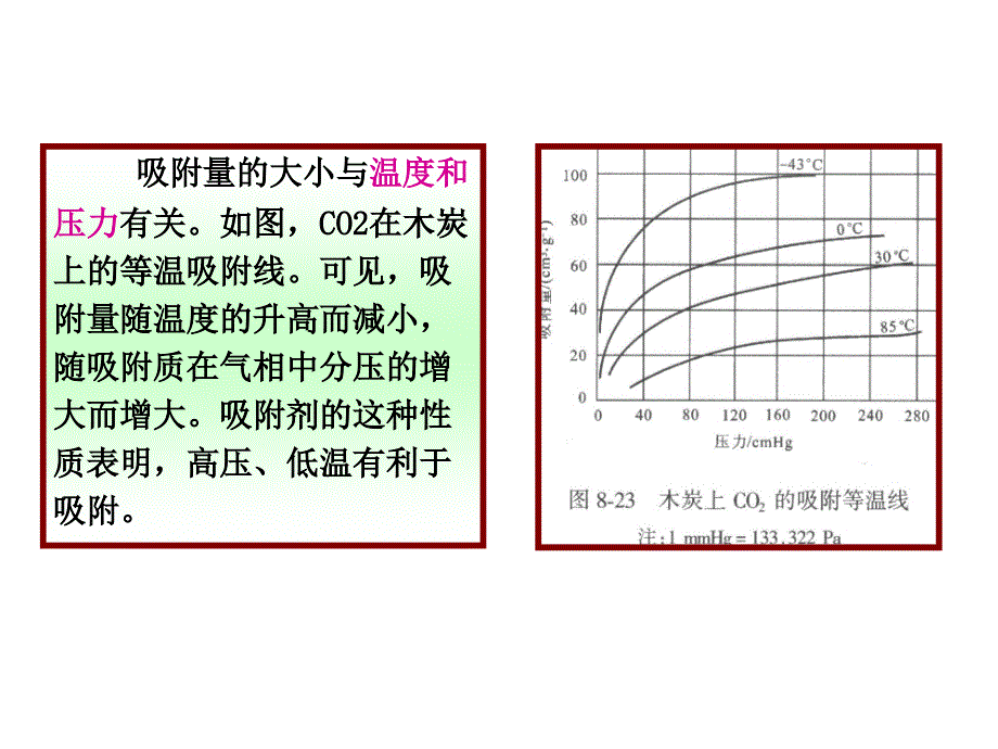 之五、固体干燥剂脱水讲解_第4页