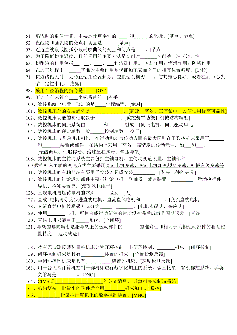 题库与答案讲解_第2页