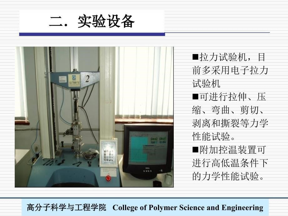 硫化胶综合物理机械性能的测试._第5页