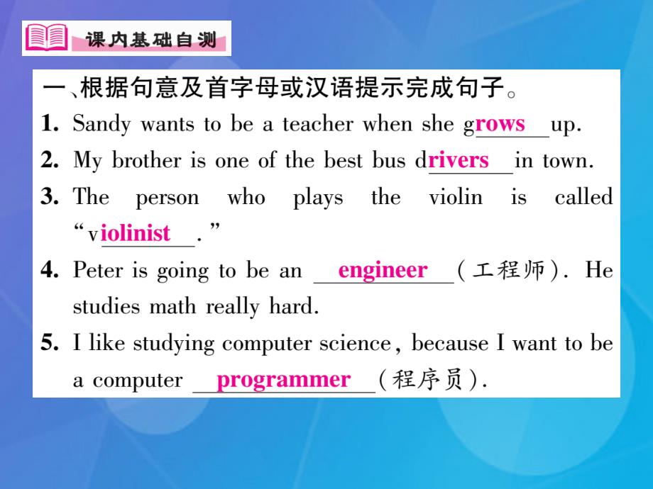 2016年秋八年级英语上册 unit 6 i’m going to study computer science（第1课时）_第2页