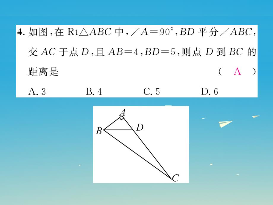 名师测控2017春八年级数学下册17勾股定理重难点突破课件_第4页