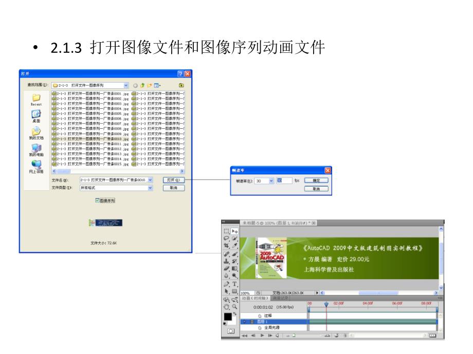 photoshopcs5中文版实例教程第2章基础操作_第4页