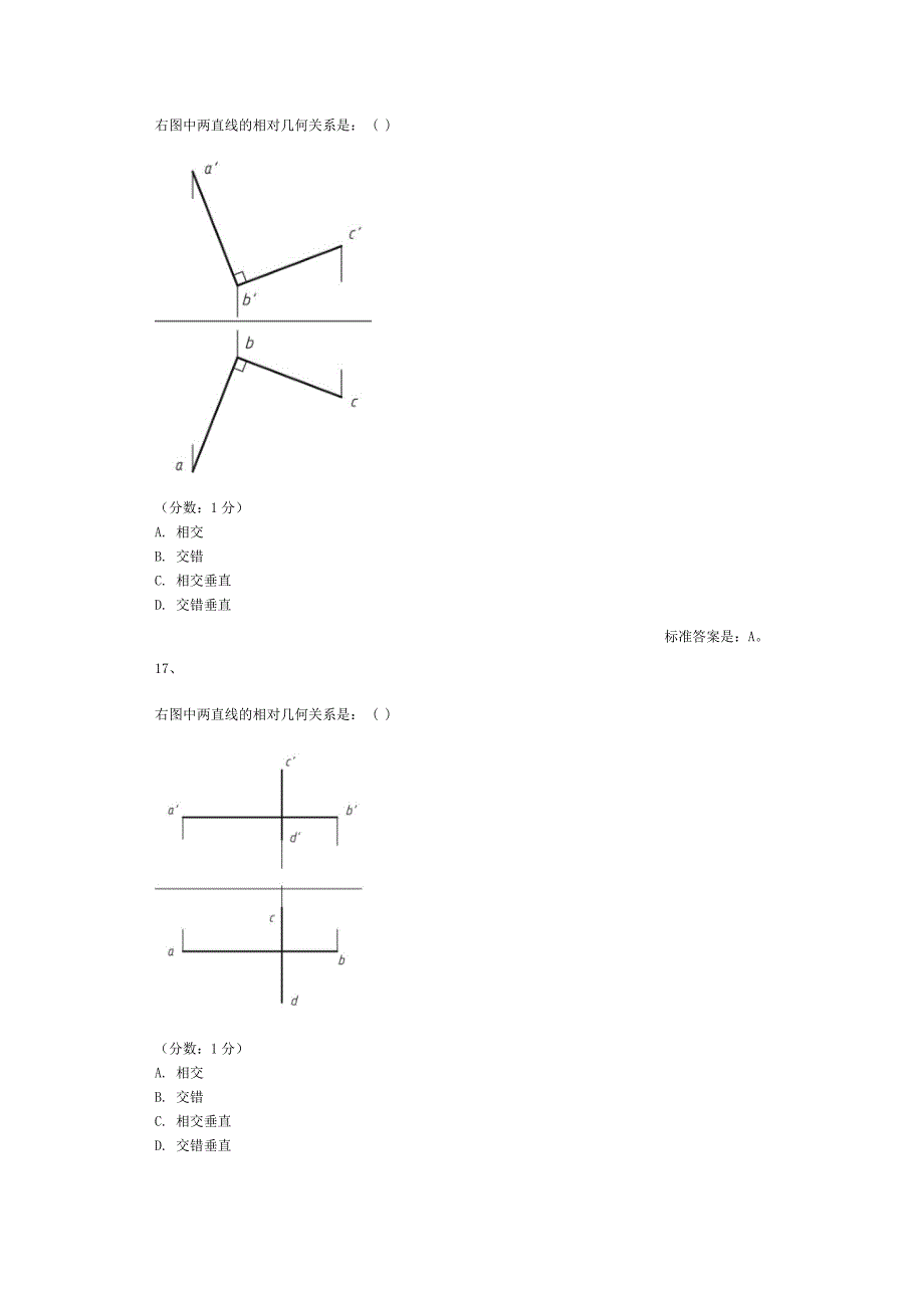 建筑制图基础习题讲诉_第4页