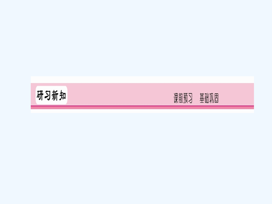 黑龙江省海林市高中数学 第二章 圆锥曲线与方程 2.3.2 抛物线的几何性质2 新人教a版选修1-1_第4页