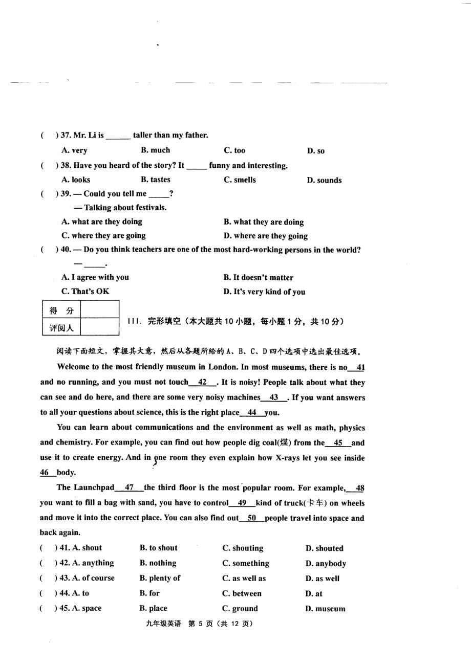 蓟州区2018-2019学年度第一学期期中质量调查九年级英语含答案_第5页