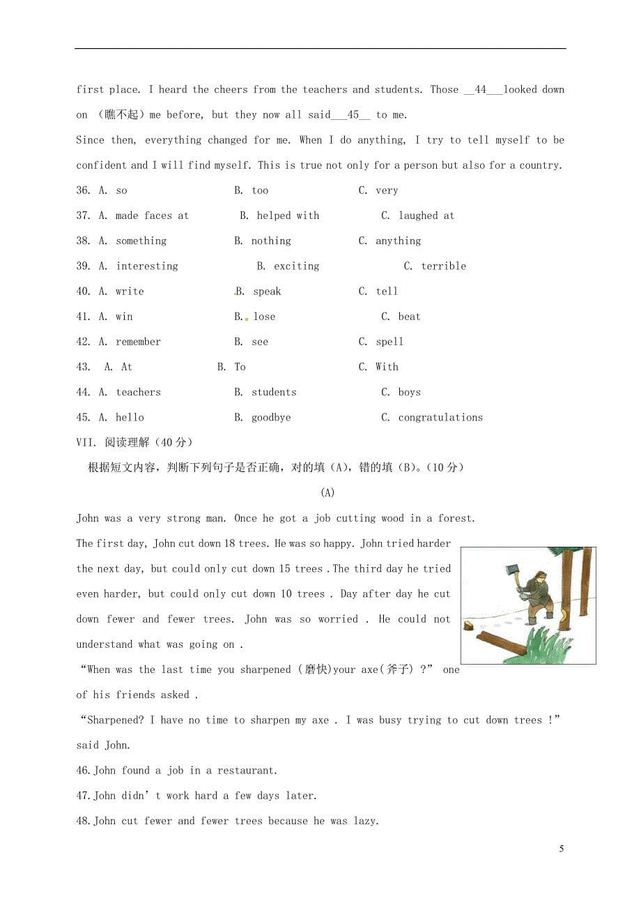 福建省龙岩市永定区2016-2017学年八年级英语下学期第一次月考试题（无答案） 仁爱版_第5页