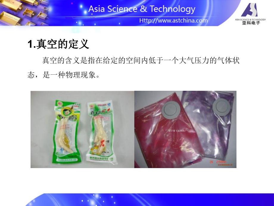 半导体镀膜工艺剖析_第4页