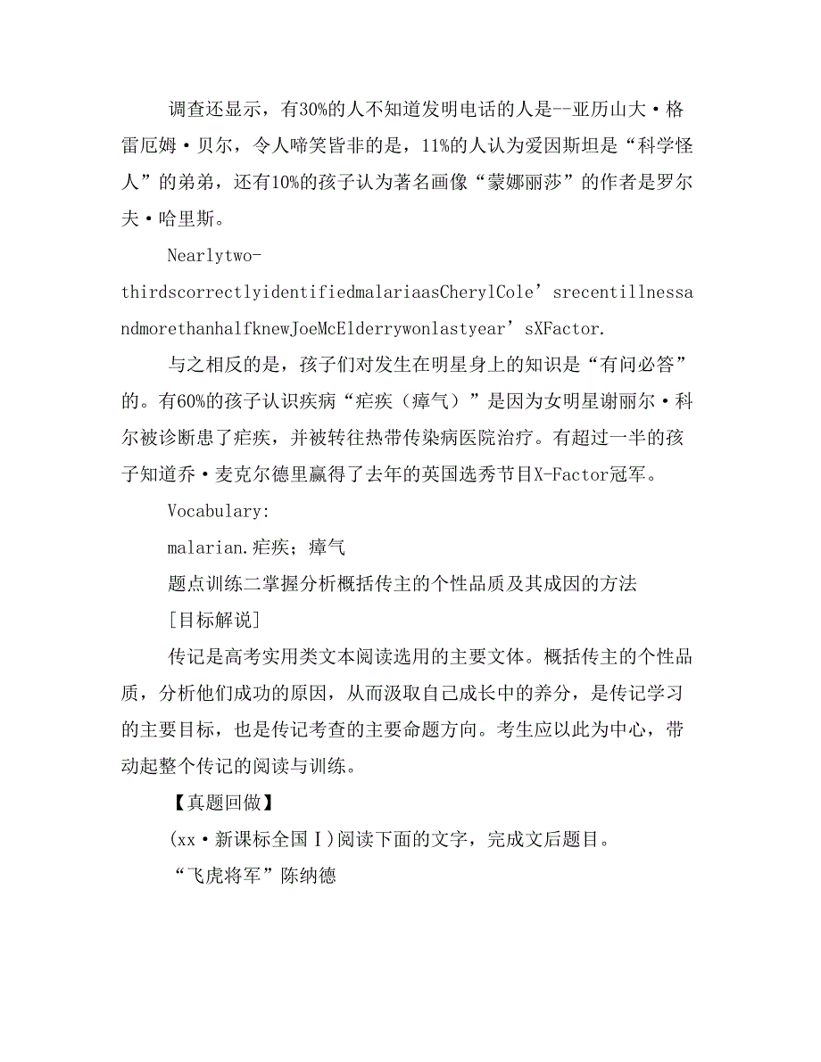 登月第一人阅读答案_第3页