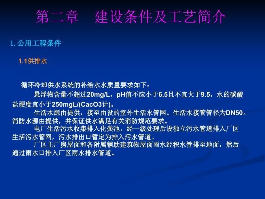 烧结冷却机余热利用介绍._第5页