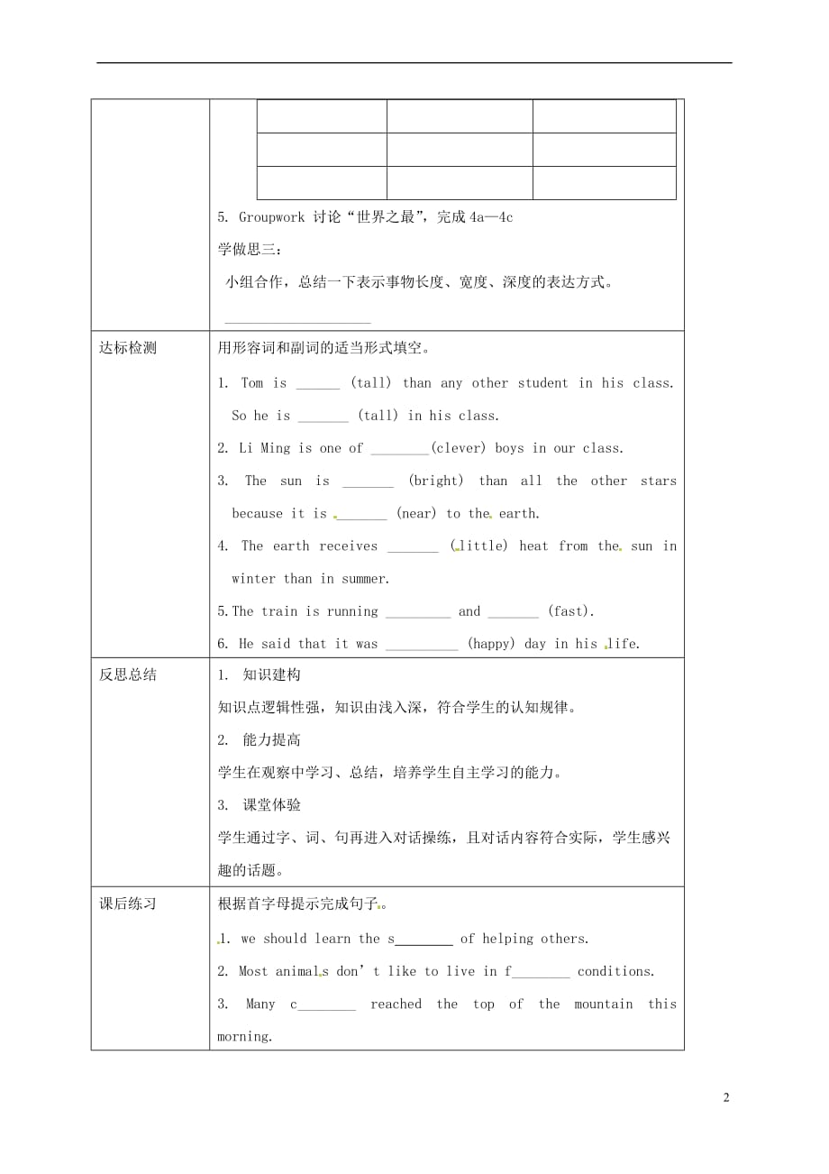 重庆市沙坪坝区八年级英语下册 Unit 7 What’s the highest mountain in the world Period 2 Section A（3a-4c）教案 （新版）人教新目标版_第2页