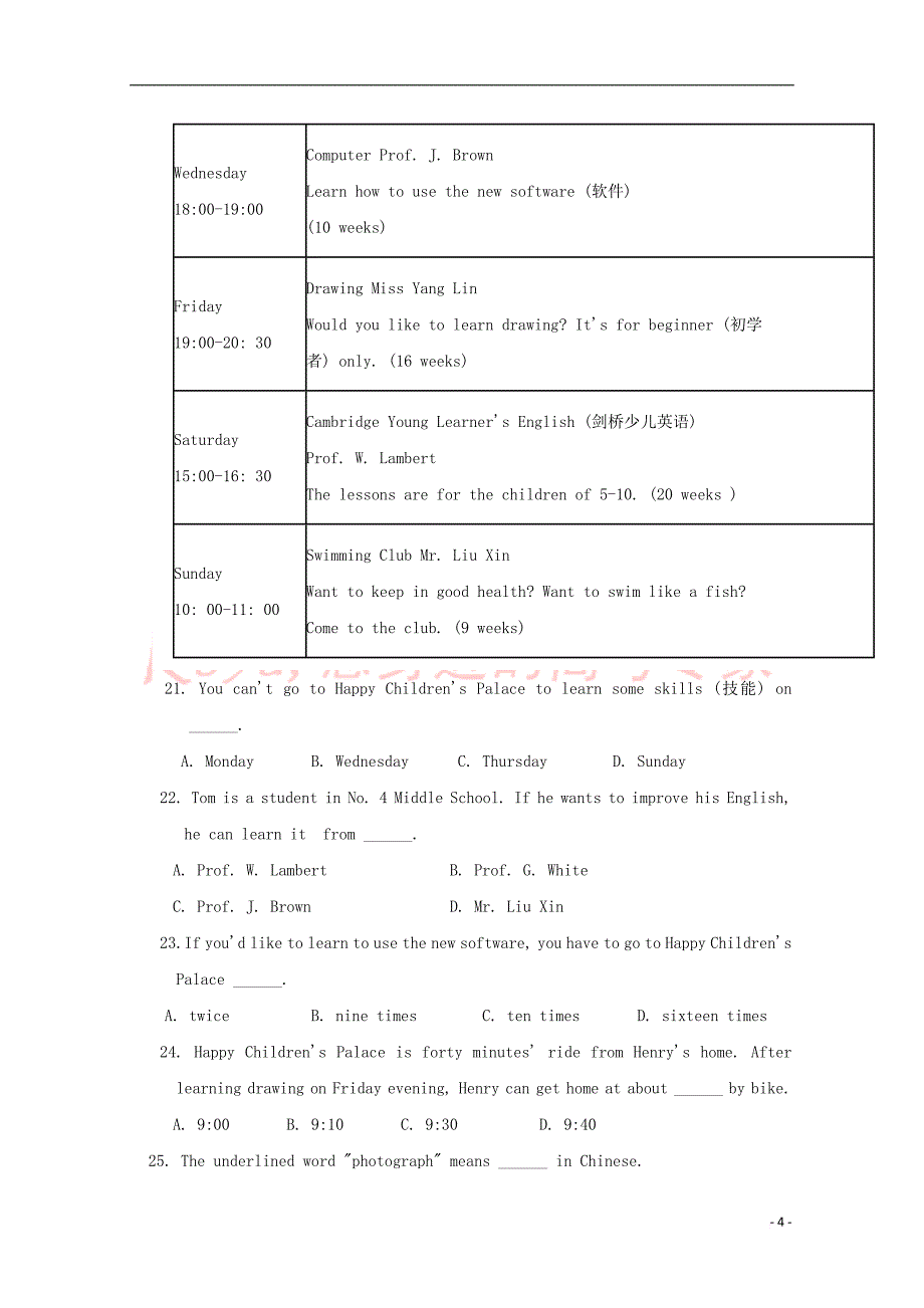 湖北省荆州市滩桥高级中学2018－2019学年高一英语上学期期中试题_第4页